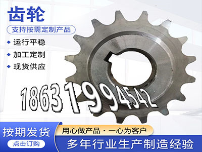 1.5模数质量好直齿轮厂家拖拉机齿轮便宜0.5模数质量可靠工程车齿轮厂家地址4.5模数本地厂家和面机齿轮可以做4.5模数本地厂家·？